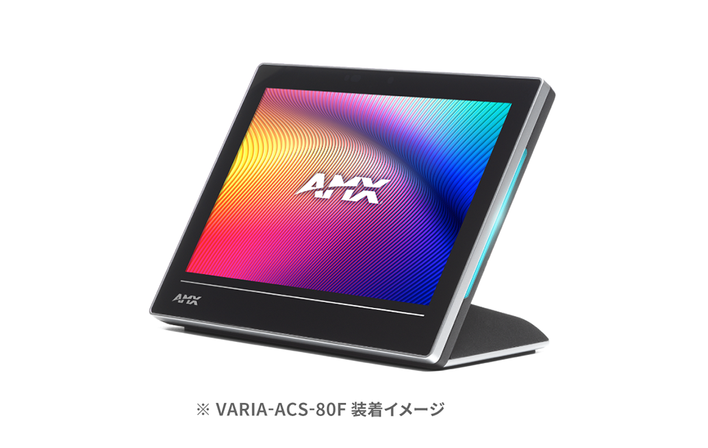 VARIA-ACS-80F装着